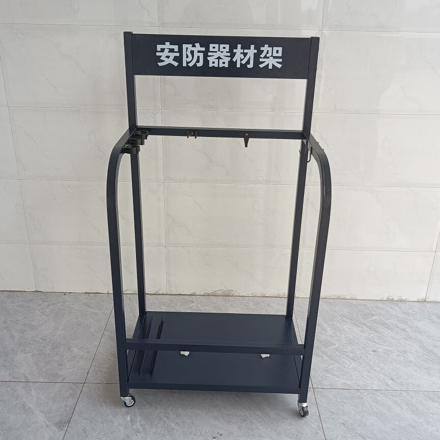 防暴装备架及保安器材八件套 安保用品全面展示与实用价值分析