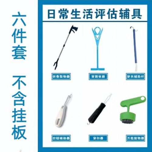 起居有辅，乐享晚年——养老院适老化起居辅具与器材用品全指南
